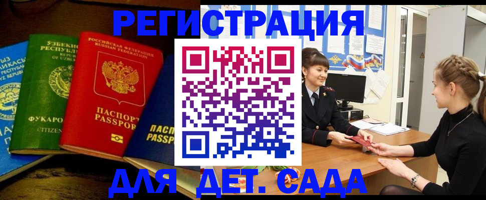 купить прописку в Сухом Логе