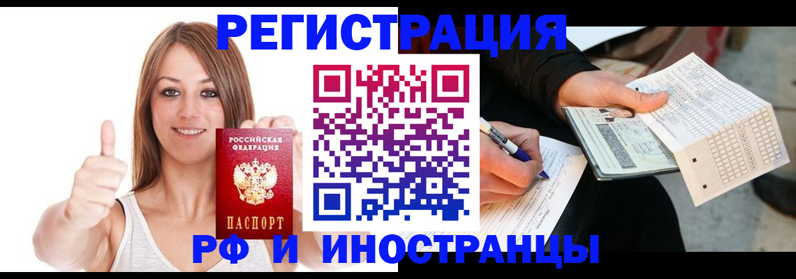 временная регистрация 2025 в Сухом Логе