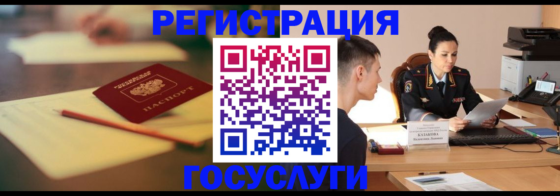 временная регистрация в квартире в Сухом Логе