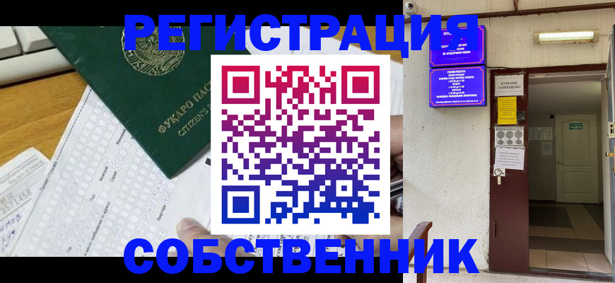 временная регистрация для всех в Сухом Логе