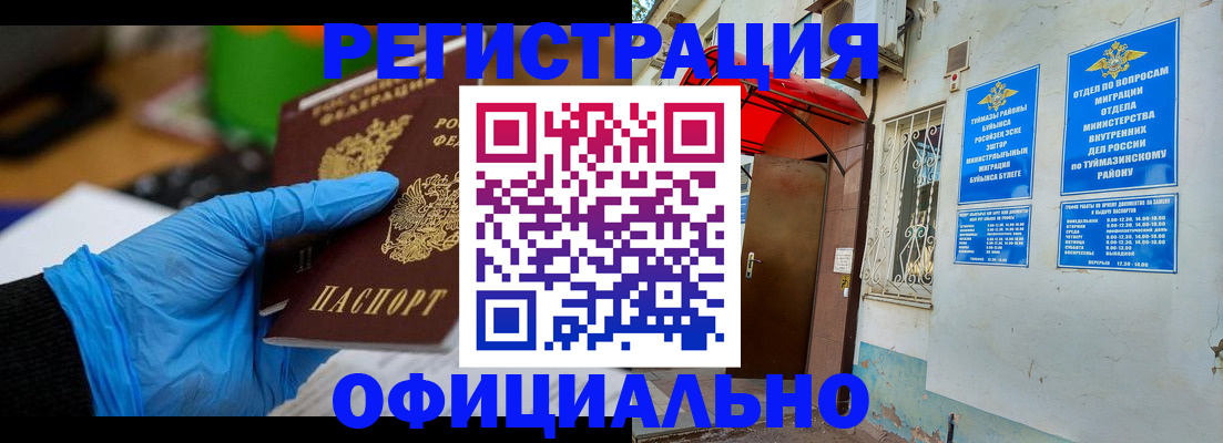 прописка в Сухом Логе