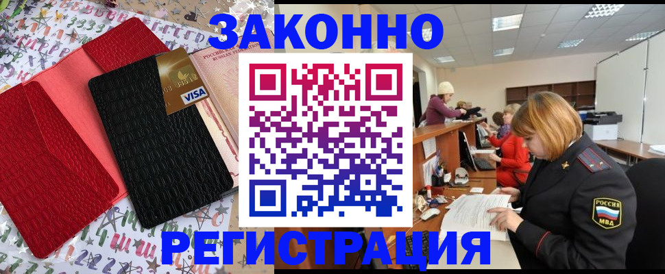 прописка поиск в Сухом Логе